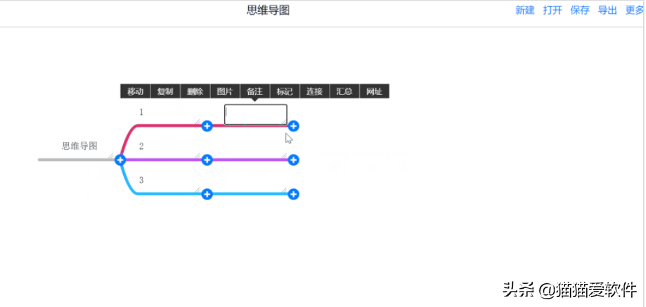 爱莫脑图制作计算机课程体系思维导图（计算机与人脑思维导图）插图新简5