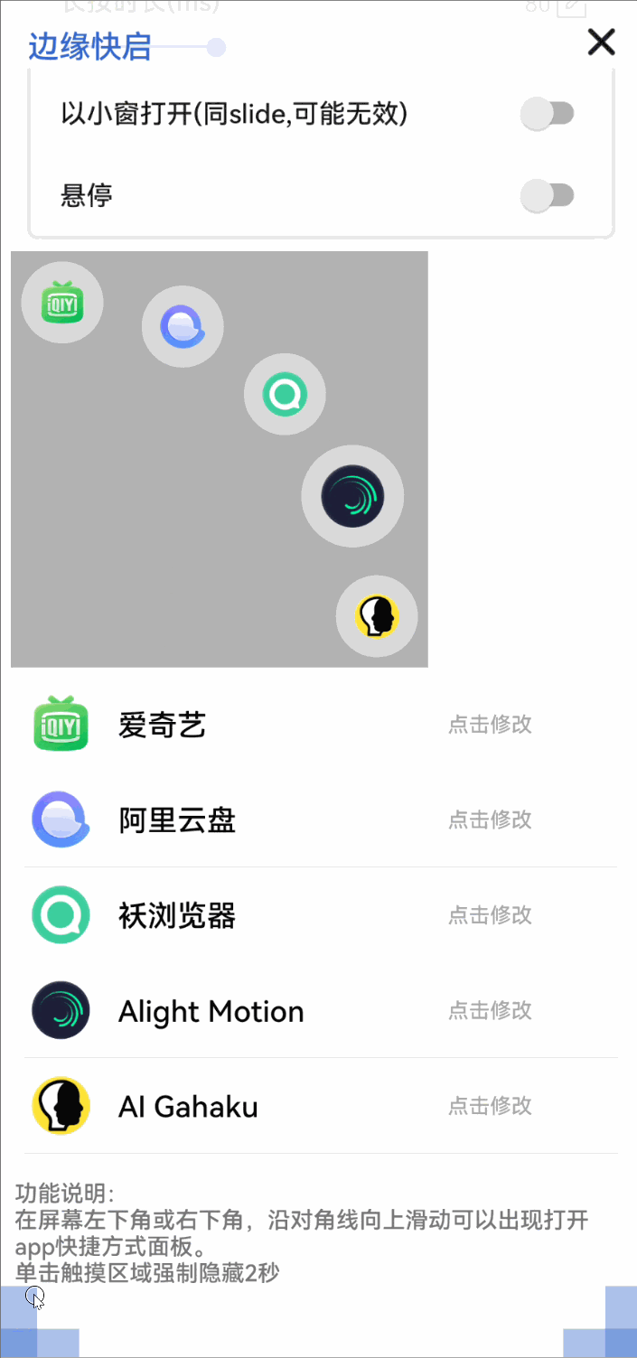 什么软件能让手机快速耗电插图新简25