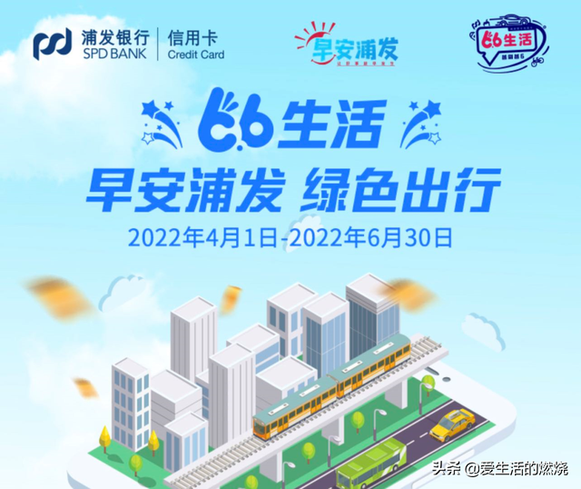 浦发白金信用卡，浦发银行白金信用卡的额度是多少（绿色低碳卡+多倍积分+4大主题活动）