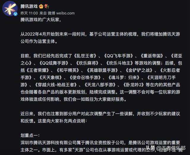 王者荣耀工作室，王者荣耀辅助工作室有哪些（王者荣耀运营研发仍是天美）