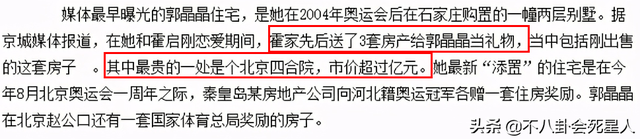 13位明星的北京豪宅，3亿四合院，住在故宫旁，客厅值3千万