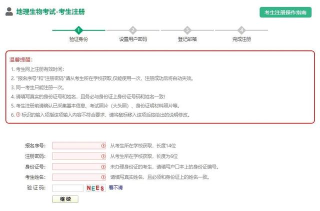 就读方式怎么填写，就读方式怎么填写才正确（2022年八年级中招地理生物报名详细流程）