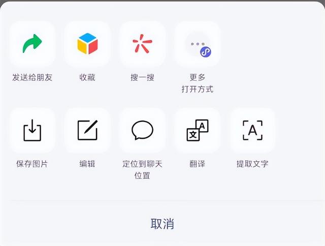 怎么用qq识别图片中的文字，手机QQ怎么快速识别并提取图片中的文字（学会这5种图片文字提取方法）