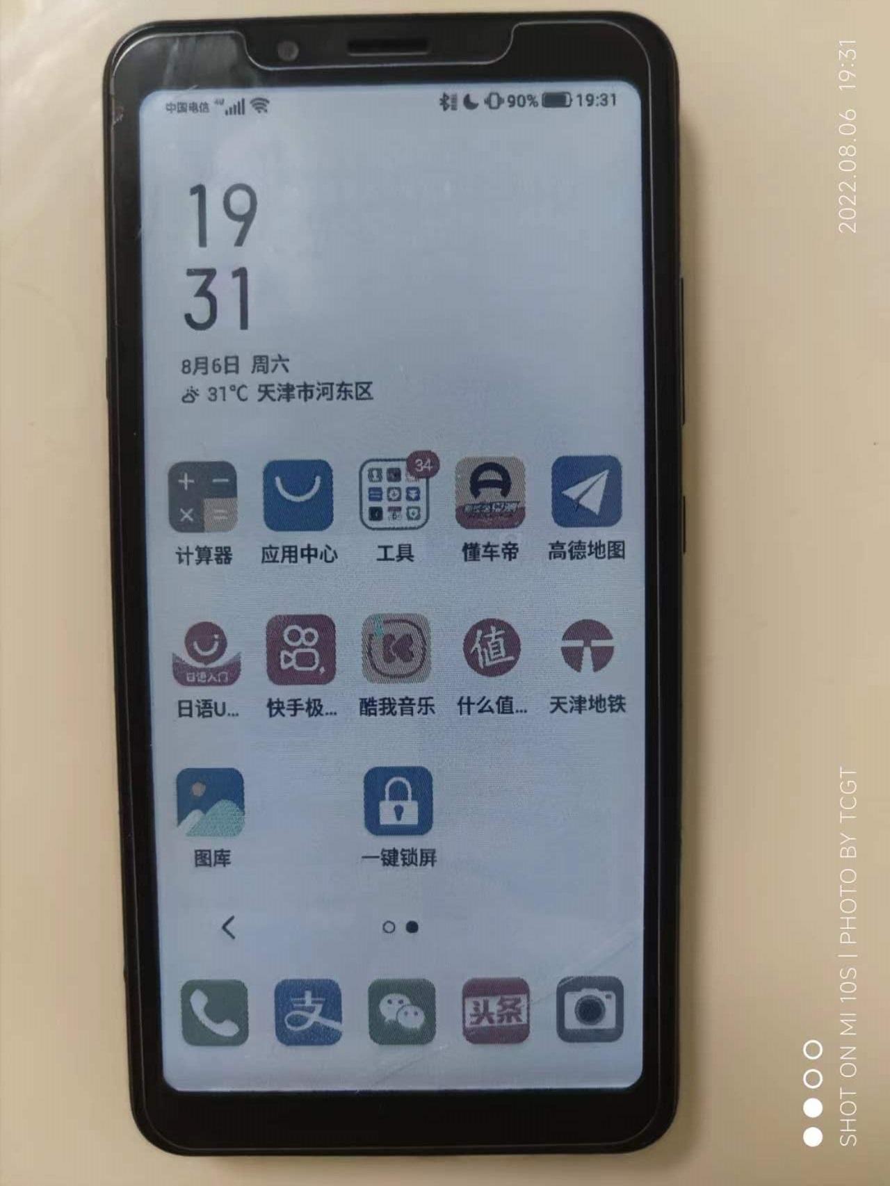 “墨水屏手机到底值得买吗？-海信A5procc详细测评”