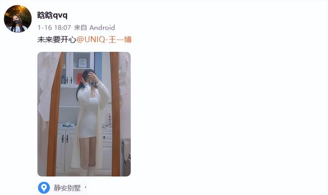 演员王一博个人简介，演员王一博个人资料（火速连更多条动态并晒打马赛克照）
