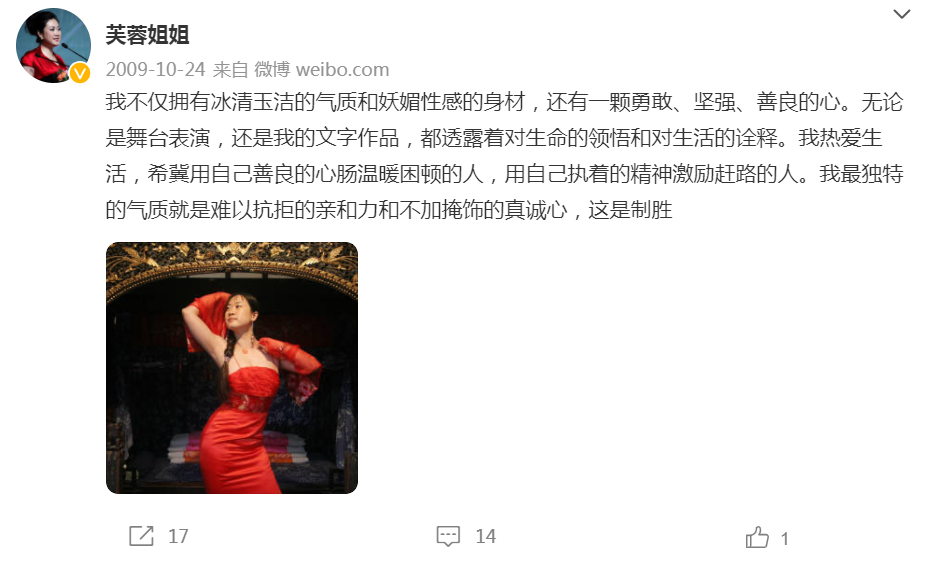 芙蓉姐姐现状如何？如今成为亿万富豪