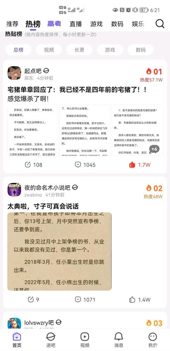 起点充值活动，起点读书APP充值教程（阅文两大神世纪大战）