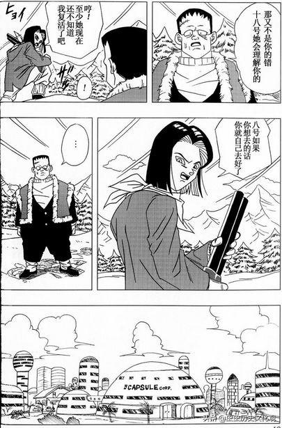 新龙珠af第8话，七龙珠AF内容简介（复活悟空的计划）