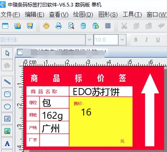 扫条形码查价格，怎么使用手机扫描条形码来查看商品价格（条形码在超市管理中的应用）