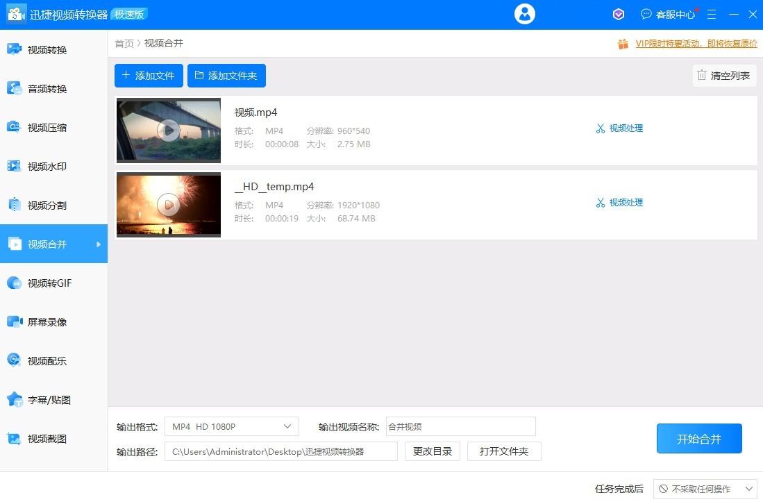 视频转换软件哪个好（视频转换软件哪个好）插图新简4