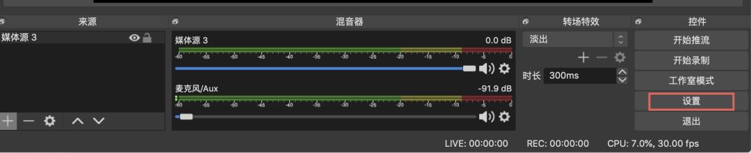 obs怎么推流（TikTok小店如何进行OBS直播）