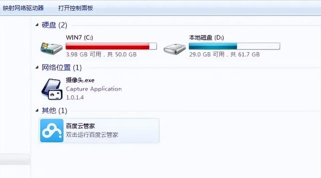 win7如何清理c盘，win7如何清理c盘空间（教你4步彻底清理）