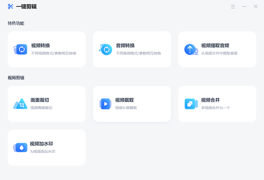 视频转换软件哪个好（视频转换软件哪个好）插图新简5