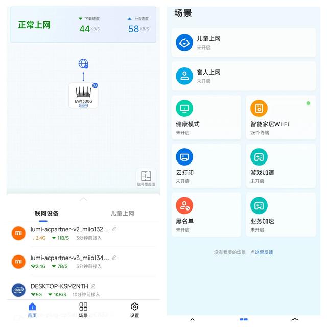锐捷路由器怎么样，锐捷无线路由器测评（物超所值的路由器）