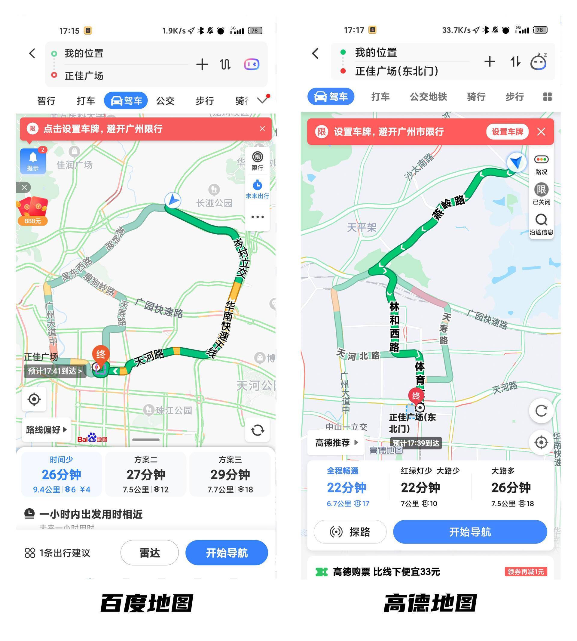 车载导航哪个好用哪个准?高德地图:精确导航,不需要占用空间和电力.