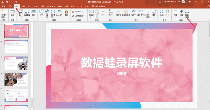 免费录屏工具有哪些（免费使用的录屏软件有哪些）插图新简1