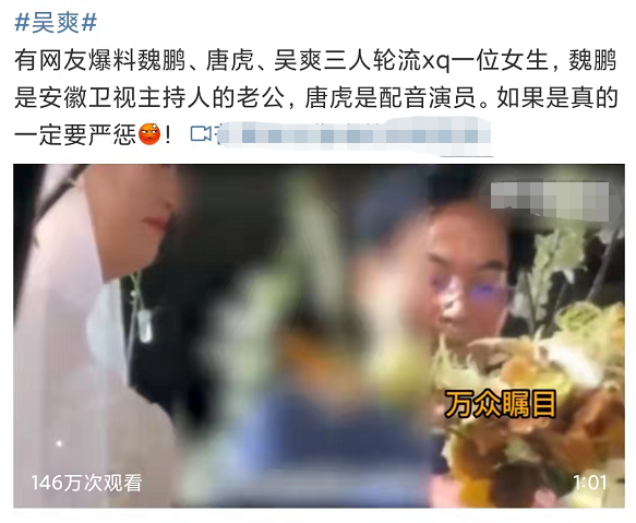 余声老公魏鹏个人资料，余声老公洲际酒店三人组（余声懒理丈夫出轨丑闻）