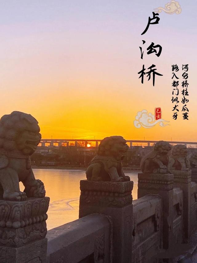 卢沟桥简介，七七事变卢沟桥简介（卢沟桥）