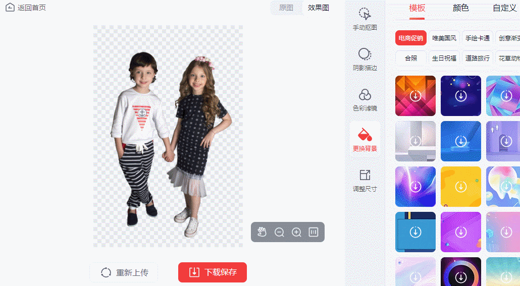 手机抠图透明背景,如何抠图透明背景|抠图透明背景插图新简8