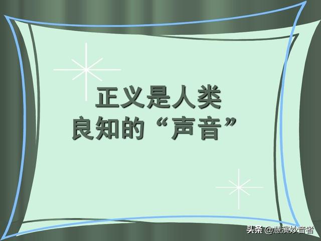 向前进向前进是什么歌，向前进向前进是什么歌向前进完整歌词（《正义歌》）