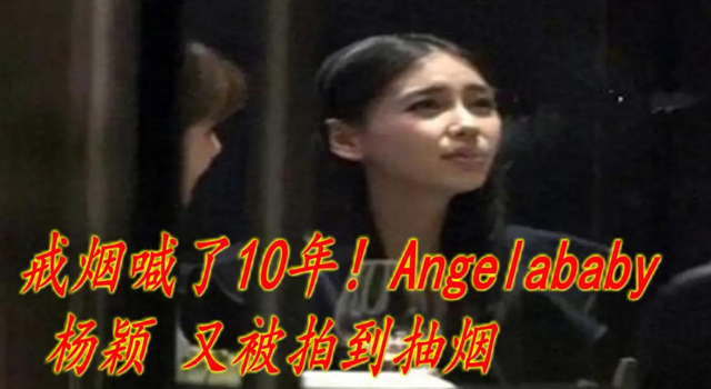 吸烟女生头像微信，吸烟女生头像（浪姐聚会被拍到室内抽烟）