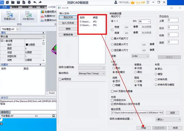 怎样把图片转成cad图（如何将图片转换成cad图纸）