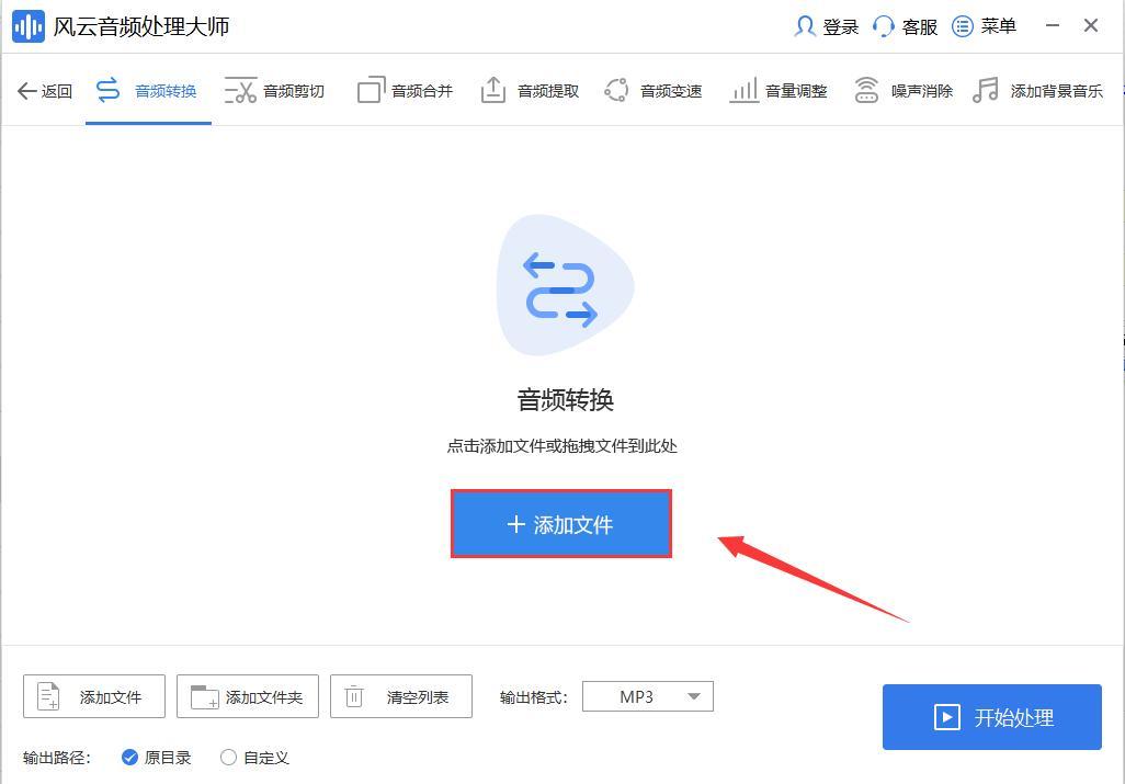 音乐剪辑免费版下载（音乐剪辑 下载）插图新简1