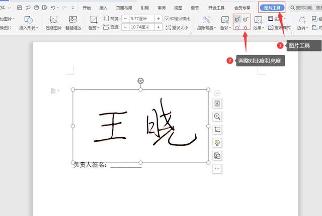 如何做電子簽名,如何電子簽名怎麼弄(使用wps製作手寫簽名的方法技巧)