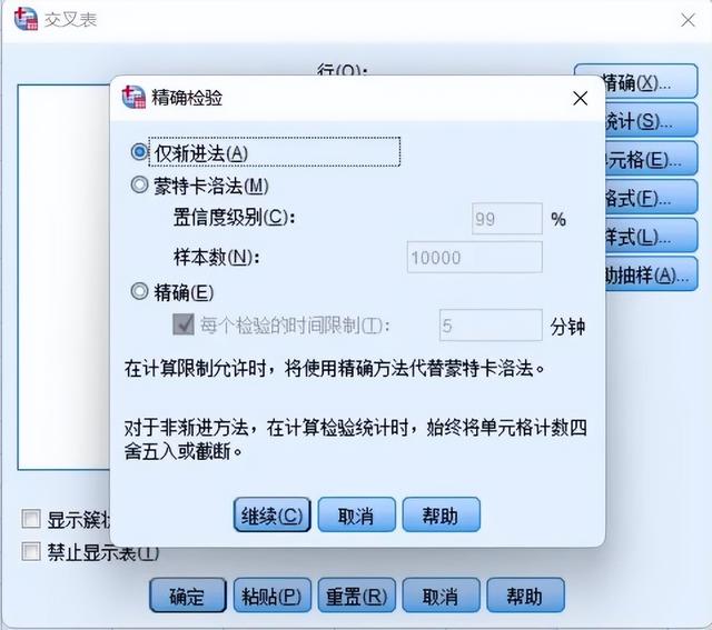 频数分布表制作步骤，Excel频数分布表制作的方法总结（SPSS统计分析）