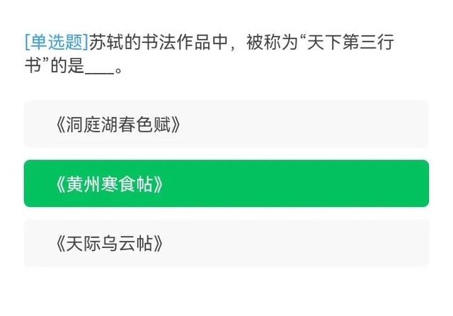 我自狂歌空度日，飞扬跋扈为谁雄（学习强国：8月31日）