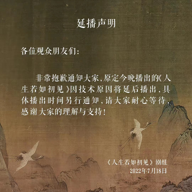 人生若如初见电视剧，人生若只如初见电视剧剧情介绍（看懂这两点才明白）