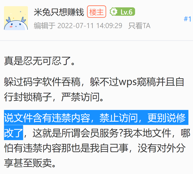 wps云文档怎么删除，wps云文档怎么删除我的设备（WPS会删除本地文件）