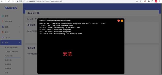 nas搭建影院系统，NAS远程流畅观影+远程下载