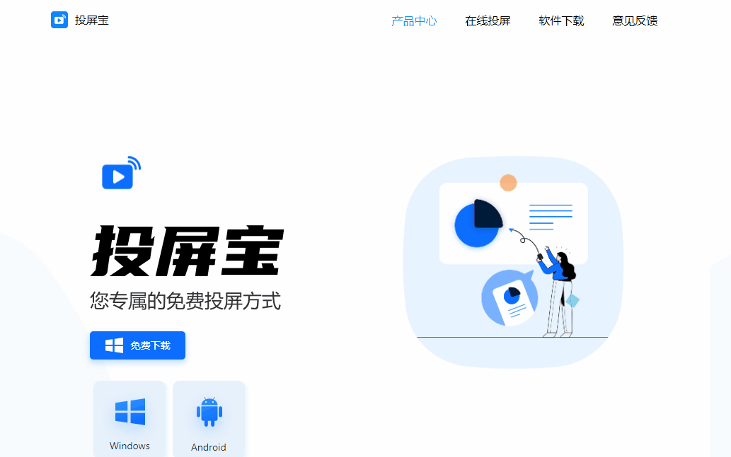 手机投屏电脑软件（电脑投屏手机的软件）插图新简5