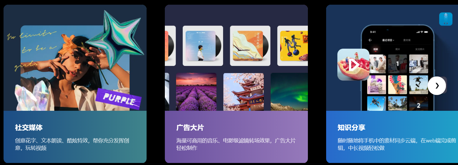 手机视频剪辑app排名（安卓视频剪辑app排名）插图新简6
