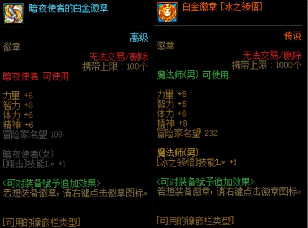 dnf徽章怎么快速获得（地下城与勇士装备镶嵌攻略）