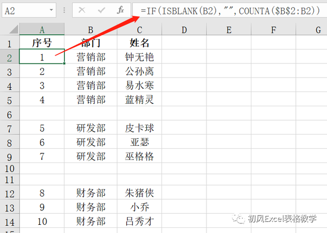 Excel自动填充序列的几种方法，Excel序列自动填充（Excel中生成连续序号的7个方法）