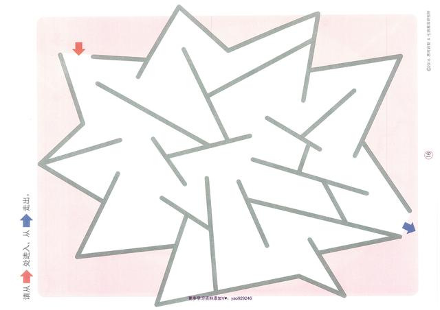 手工制作：迷宫小游戏，手工制作红包灯笼（幼小衔接----迷宫游戏）