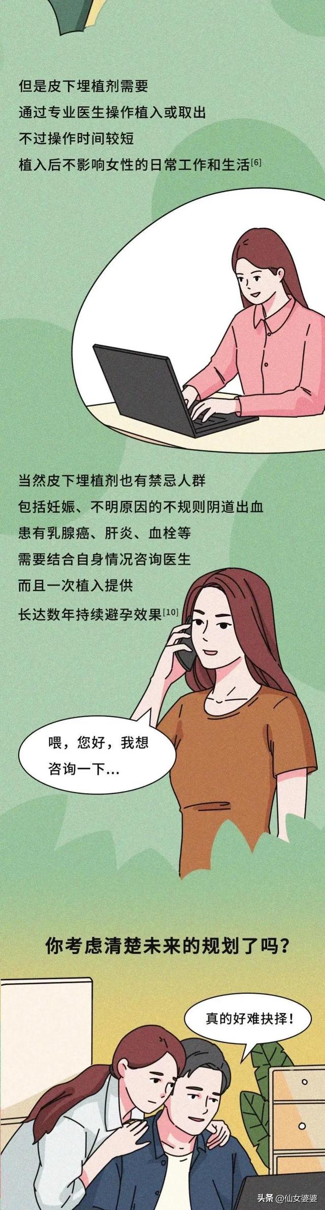 打胎对女人伤害有多大，打胎对女人伤害有多大百佳妇产怎么去呢（”漫画：，伤害了多少无辜女人）