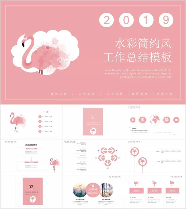 粉色系列小清新美图，粉色系图片小清新图片（小清新少女心粉红粉嫩唯美可爱简约文艺PPT模板）