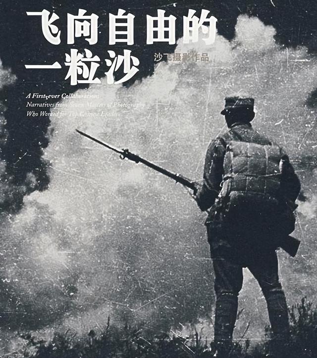 2,摄影革命家沙飞:中国人民革命摄影事业的奠基人,建国后为何枪毙