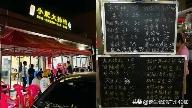 广州番禺吃海鲜，番禺哪里吃海鲜便宜好吃（20元超大碟广州最好吃神级蒸云吞）