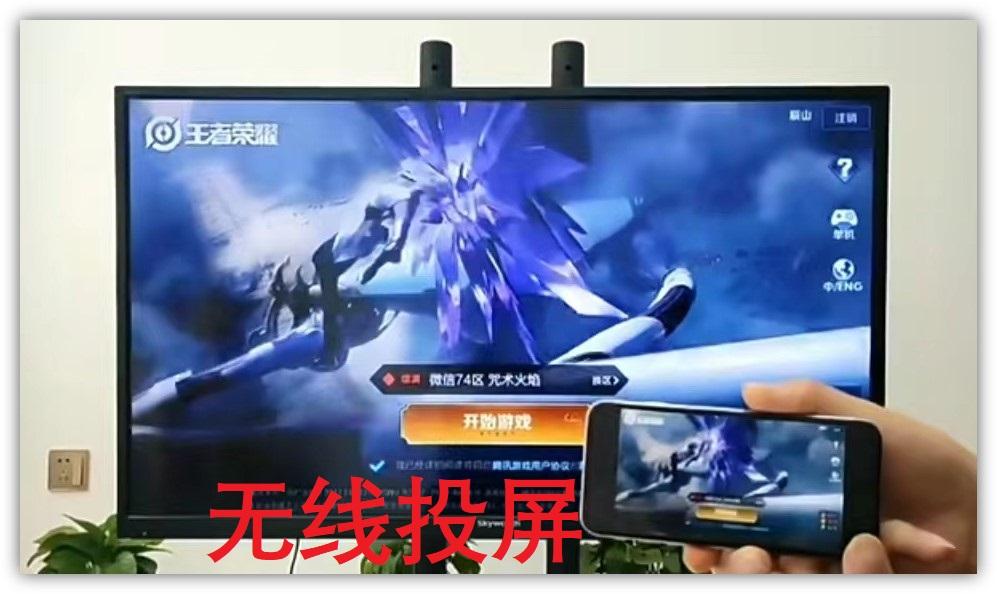 怎样把手机视频投屏到电视上播放vivo（手机播放视频怎么投屏到电视上）插图新简8