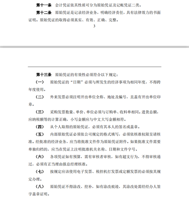 酒楼管理制度，酒楼管理制度内容（餐饮业财务管理手册，完整干货）