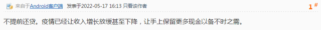 提前还了房贷让我后悔不已，等额本息提前还款亏死（我想清楚8个问题后）