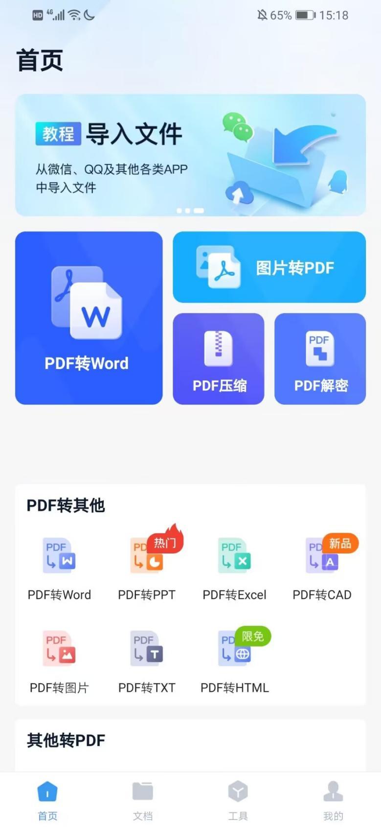 手机压缩文件密码忘了怎么解除（手机压缩密码忘记了如何解除）插图新简4