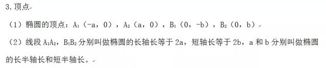 抛物线的基本知识点，抛物线的基本知识点有哪些（高中数学椭圆、双曲线、抛物线的重点知识归纳和常用结论汇总）