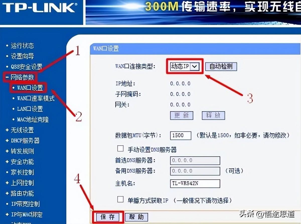 路由器和wifi怎么插线连接（关于路由器正确插线方法）