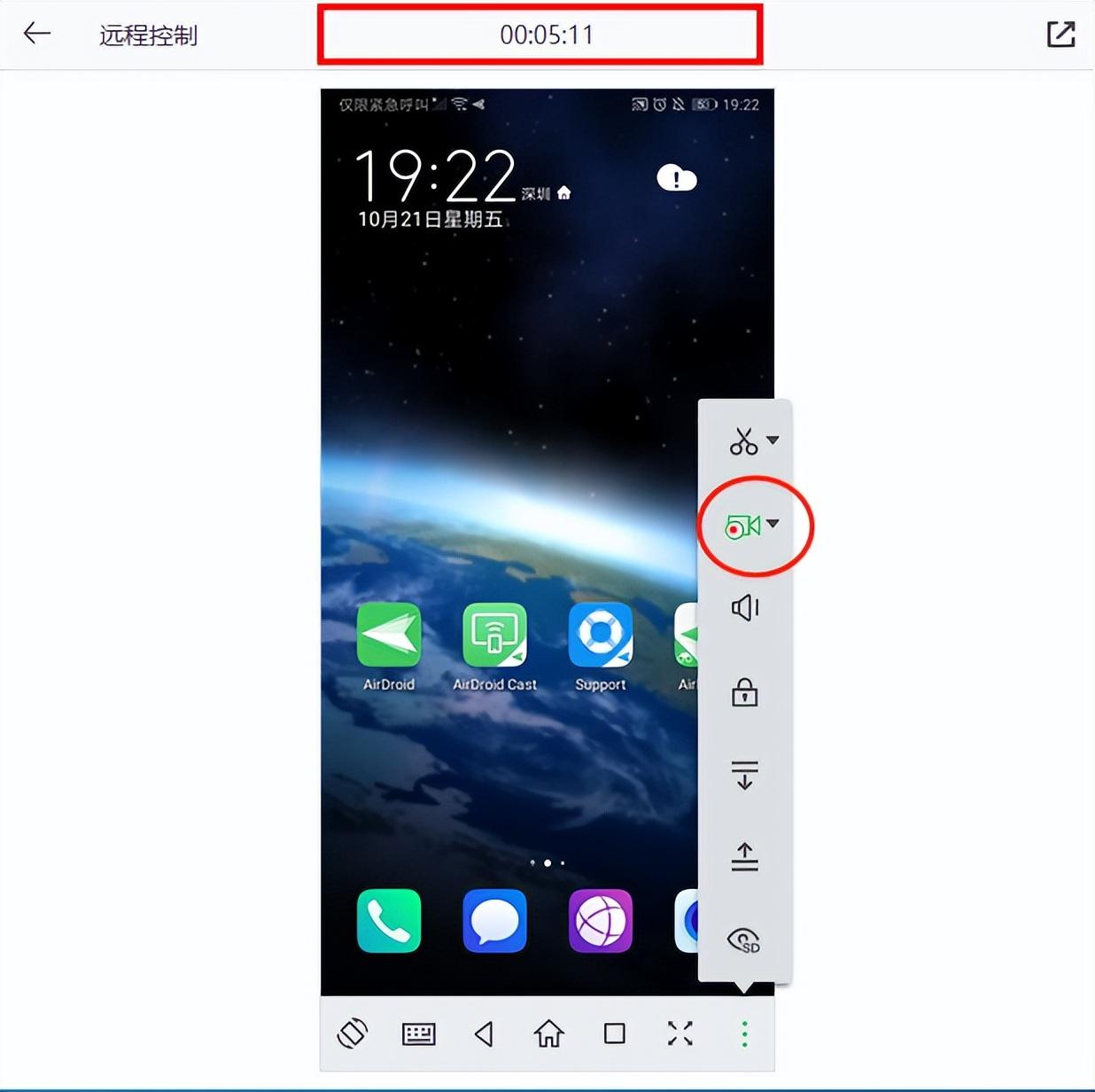 android 录制视频 surface插图新简1