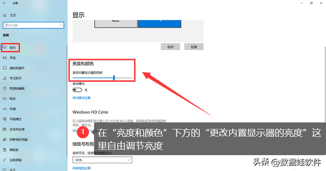 电脑显示屏文件如何调整，电脑显示屏格式怎么调整（四种自由调节亮度方式）
